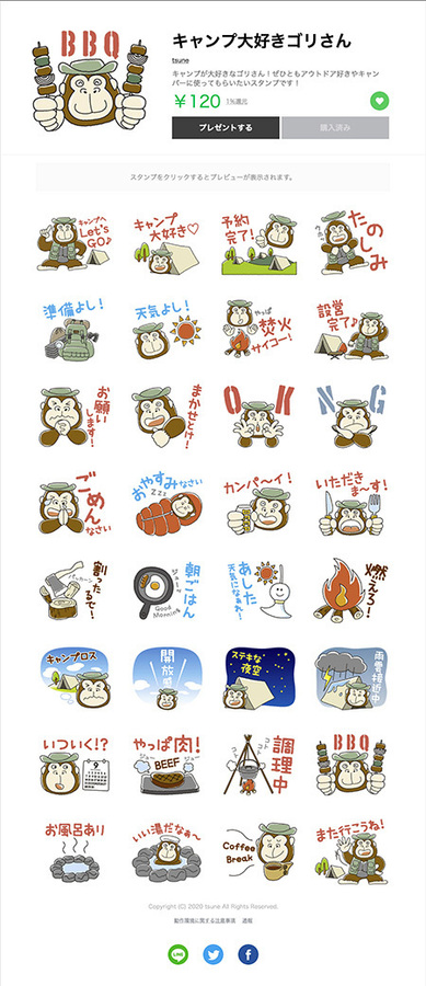 スタンプ一覧01_450.jpg