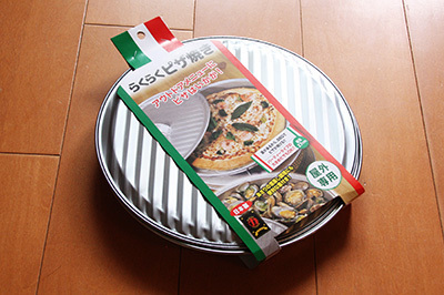 ピザ焼き器_9183_400.JPG