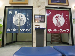 五色IMG_5825風呂.JPG