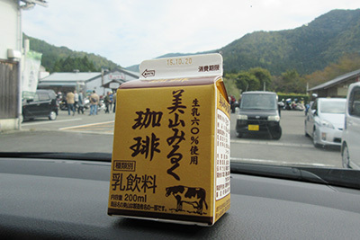美山2_3931_美山みるく珈琲.JPG