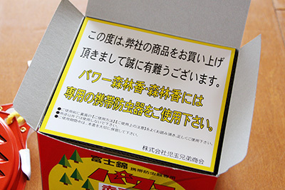 赤函森林香_3895.JPG