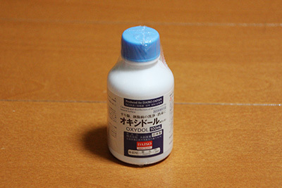 FirstAid_オキシドール_5907.JPG