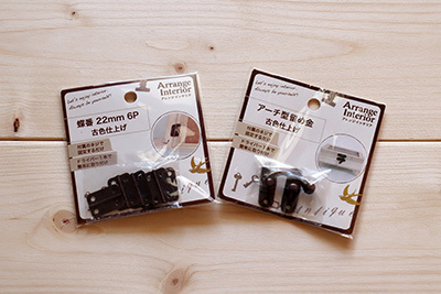 SpiceBoxDIY_蝶番留め金_3140.jpg