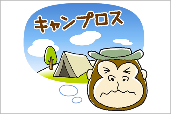 stamp_gori_600.png